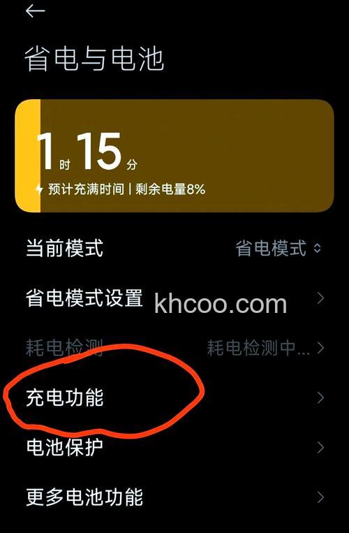 小米14怎么无线充电 小米14无线充电方法【详解】