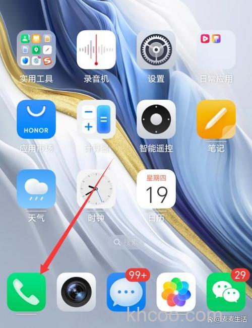 RedmiNote13Pro+黑名单怎么查看 RedmiNote13Pro+查看教程【步骤分享】