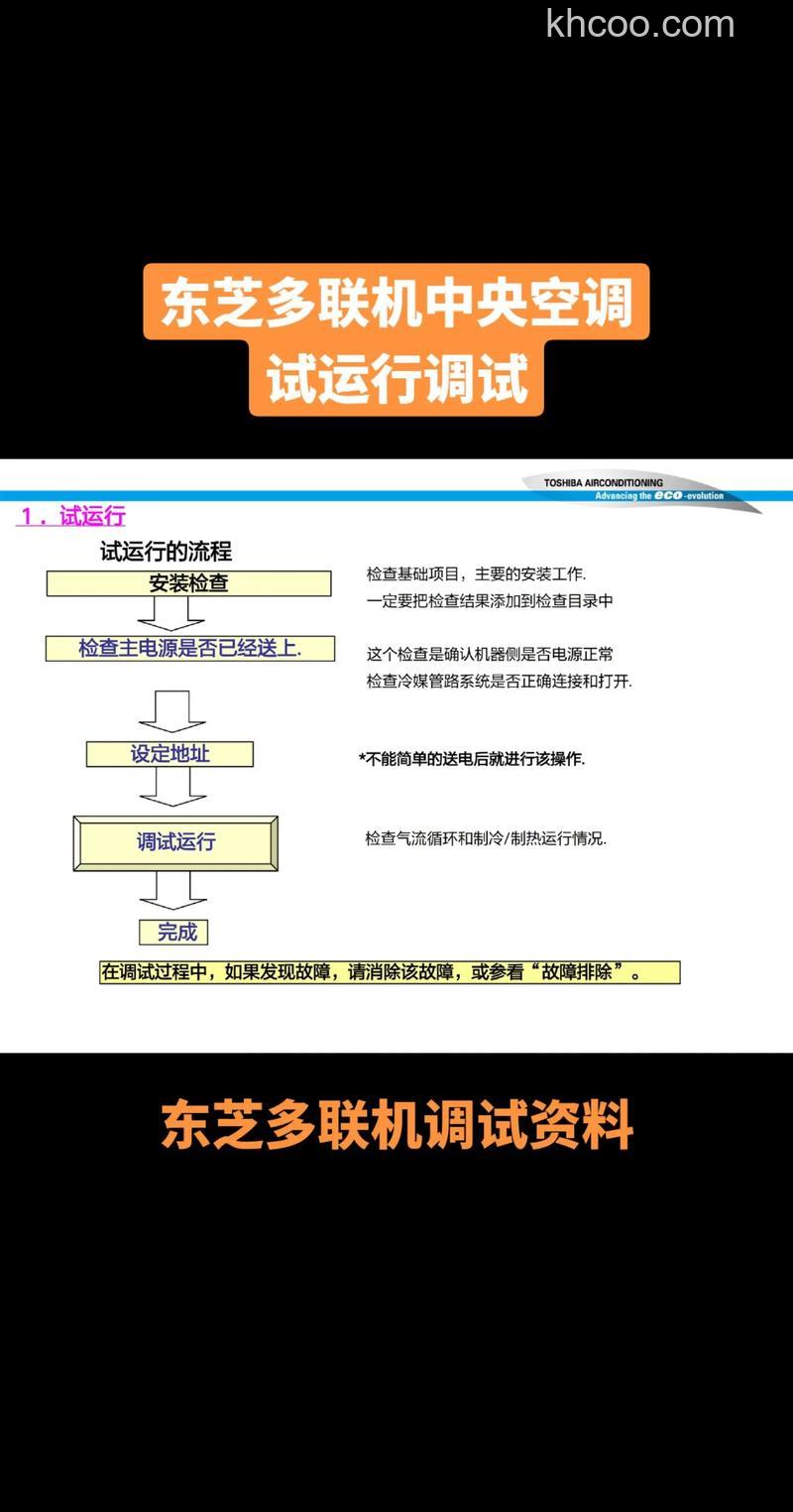 东芝如何实现自动登录操作系统