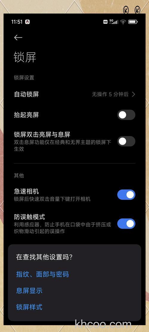 红米k70怎么录屏 红米k70录屏方法【教程】