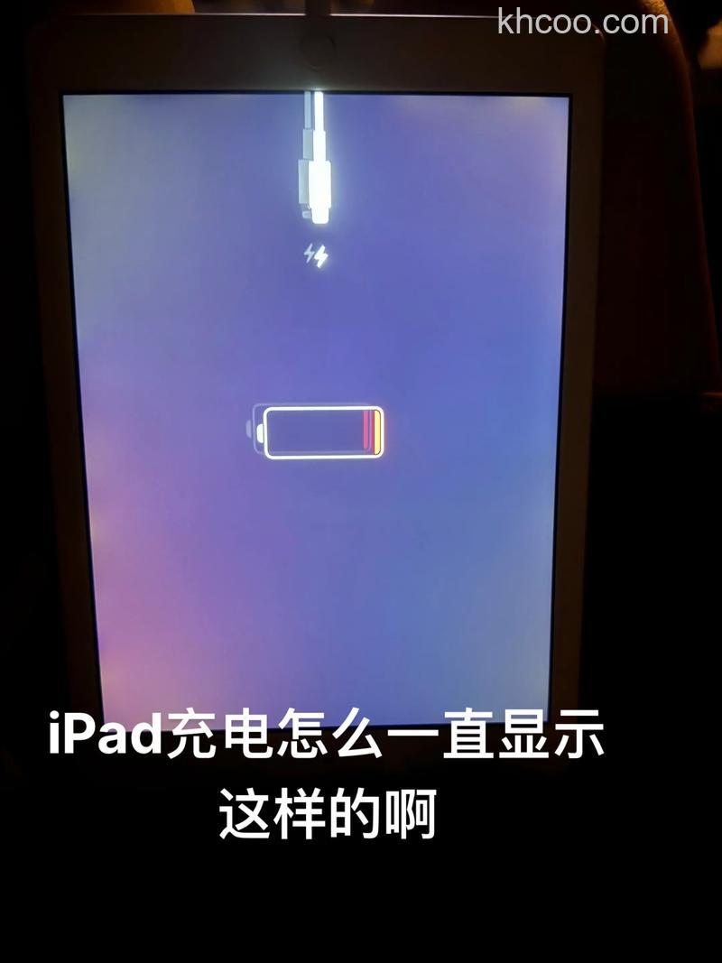 苹果平板为什么充不上电 苹果平板充不上电原因【详解】