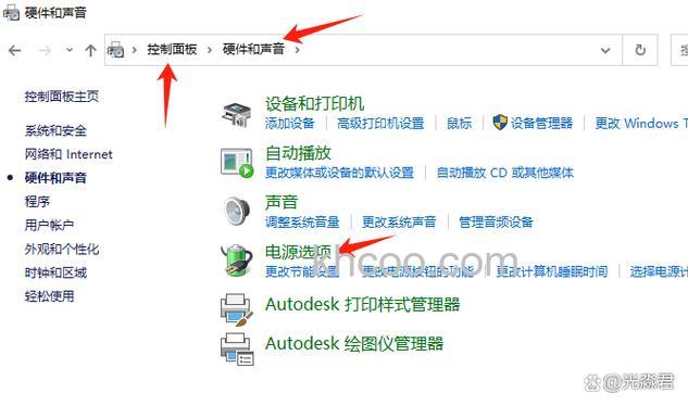 东芝在Windows Vista中如何设置家长控制