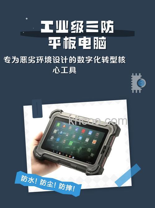 工业平板电脑如何可养护 工业平板电脑养护技巧【详解】