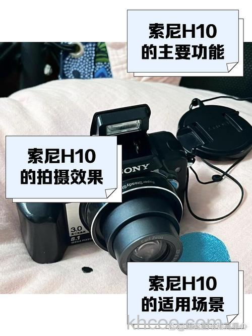 sonyh10怎么样 sonyh10参数介绍