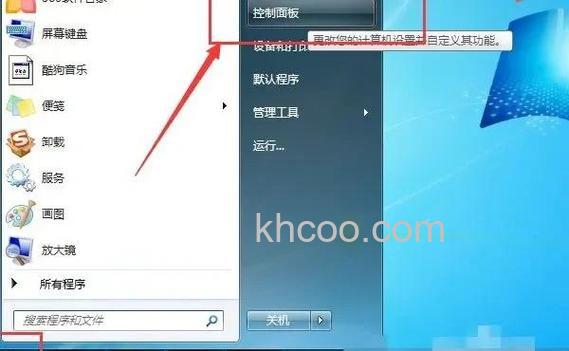 东芝如何禁用TCP调谐为浏览网页加速