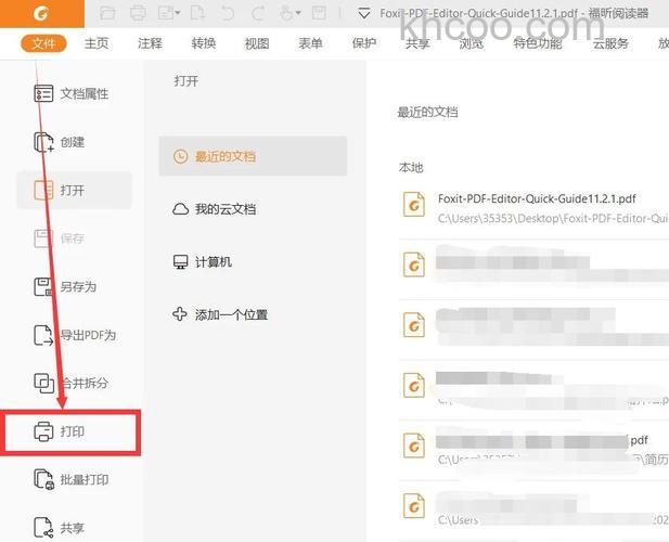 东芝如何用指纹对文件进行加密
