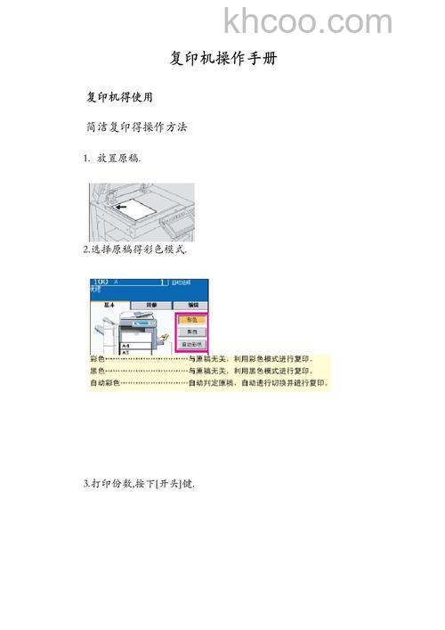 东芝如何设置多媒体快捷键