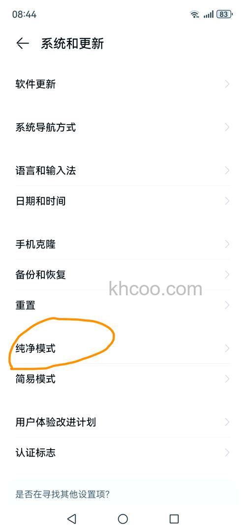 华为Mate60Pro怎么设置免打扰模式 华为Mate60Pro设置免打扰模式教程【详解】