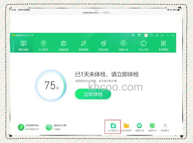 如何使用iTools清理iPad mini上垃圾文件【详细步骤】