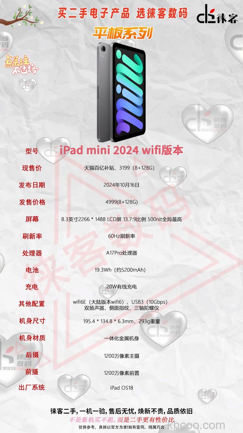 iPad mini版本哪个好 iPad mini版本区分介绍【详解】
