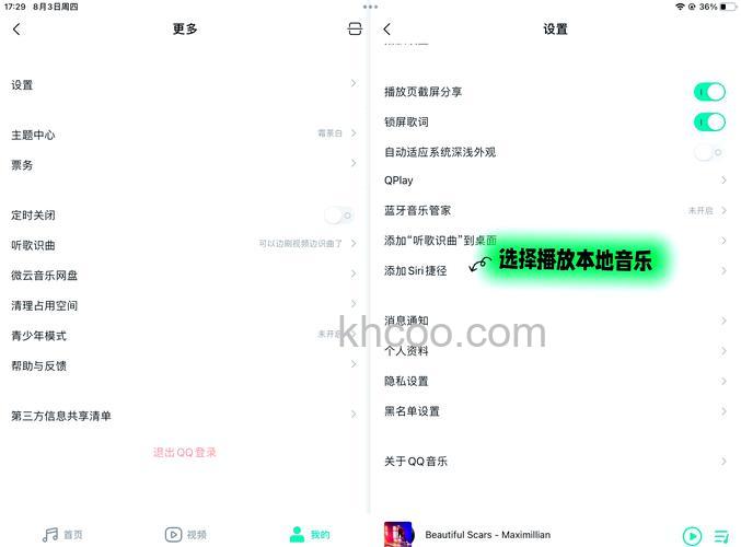 iPad mini音乐排序混乱怎么办【解决方法】