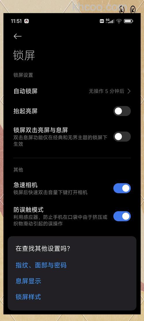 红米k70怎么显示时钟在屏幕上 红米k70显示时钟在屏幕上方法【教程】