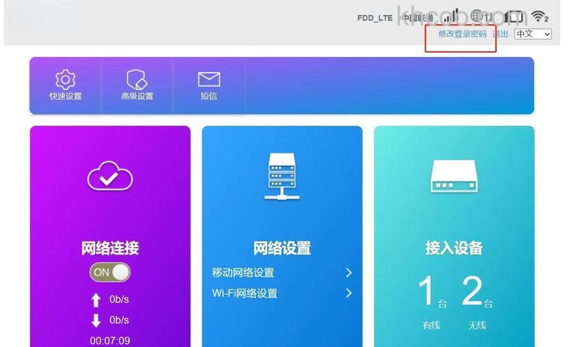 东芝笔记本如何启用趋势网络安全专家密码保护功能