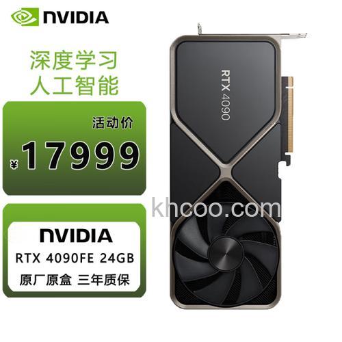4090ti显卡多少钱