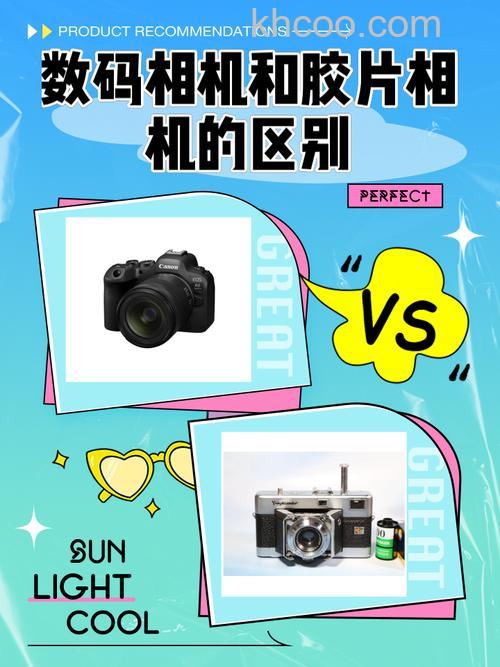胶片相机和数码相机有什么区别 胶片相机和数码相机不同之处