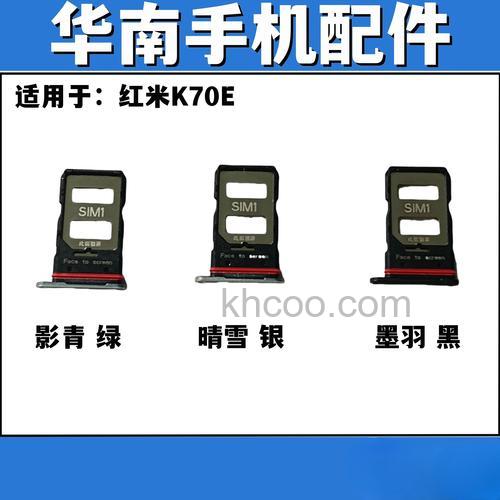 红米k70e卡槽怎么打开 红米k70e卡槽打开方法【详解】