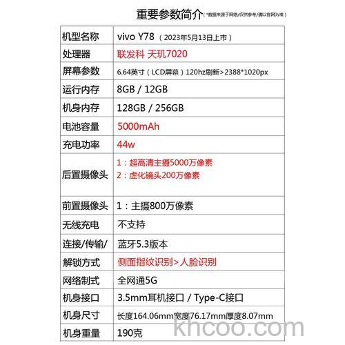 天玑7030好不好 天玑7030介绍【详解】