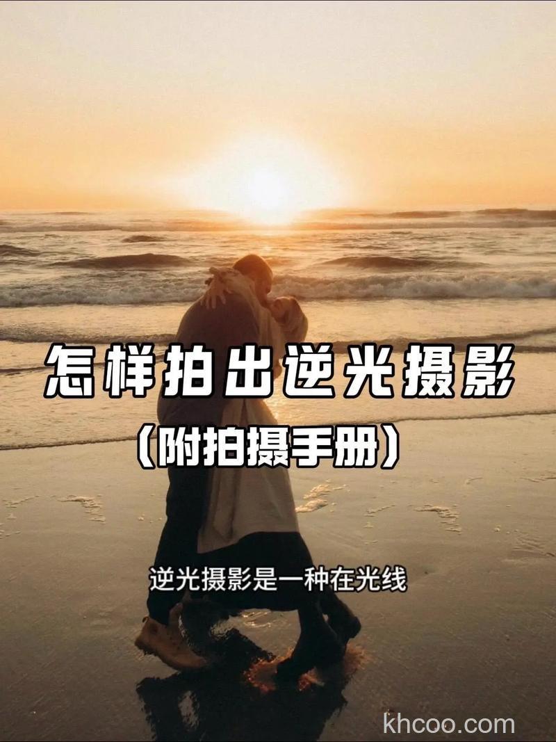 怎样利用光线拍摄一张漂亮的照片