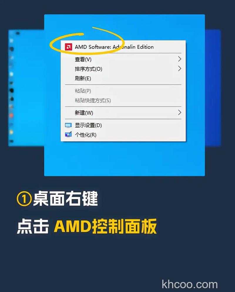 AMD显卡怎么设置才能发挥最佳游戏性能？