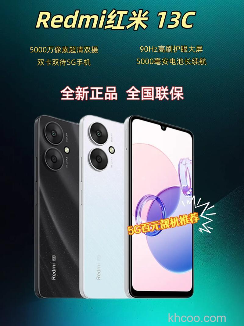 红米13c多少钱 红米13c预计价格介绍【详解】