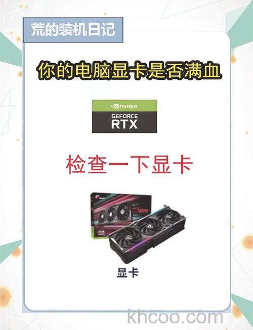 显卡常见故障怎么检测 显卡常见故障处理方法【详解】