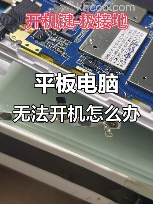 台电平板电脑开不了机怎么办 台电平板电脑开不了机解决方法