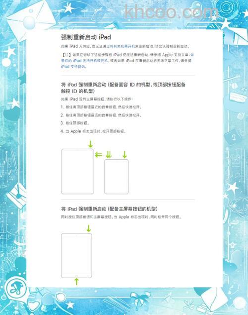 平板电脑故障怎么处理 平板电脑故障维修方法【详解】