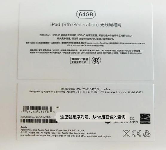 iPad2怎么查看序列号 平板电脑序列号查询方法【详细介绍】