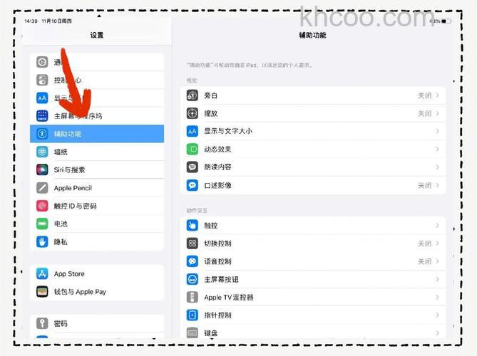 iPad怎么截图 iPad屏幕截图方法介绍【详细介绍】