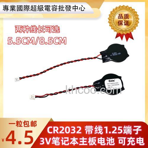 东芝笔记本如何预装系统电池电量通知