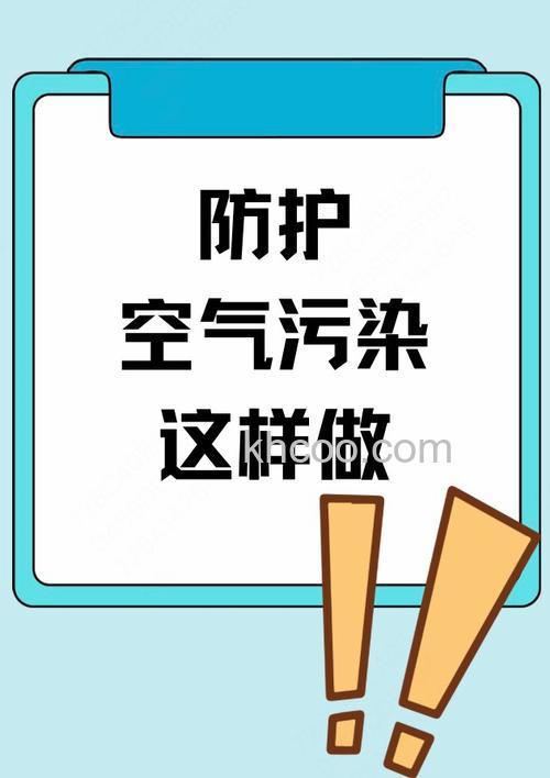 如何应对空气污染的拍摄