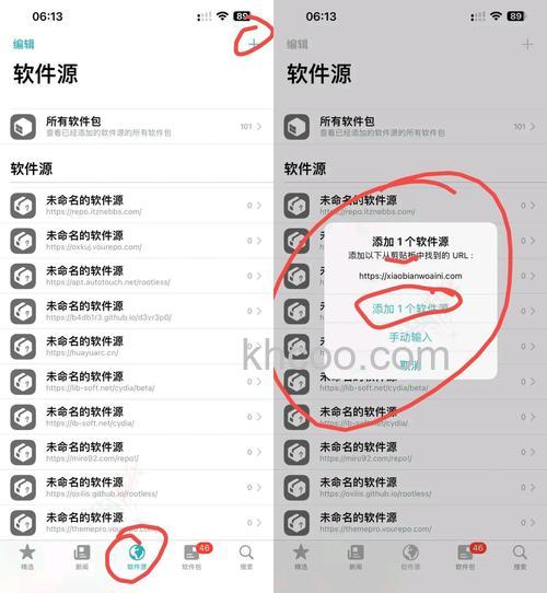 苹果ipad2 ios6.1完美越狱教程【详细介绍】