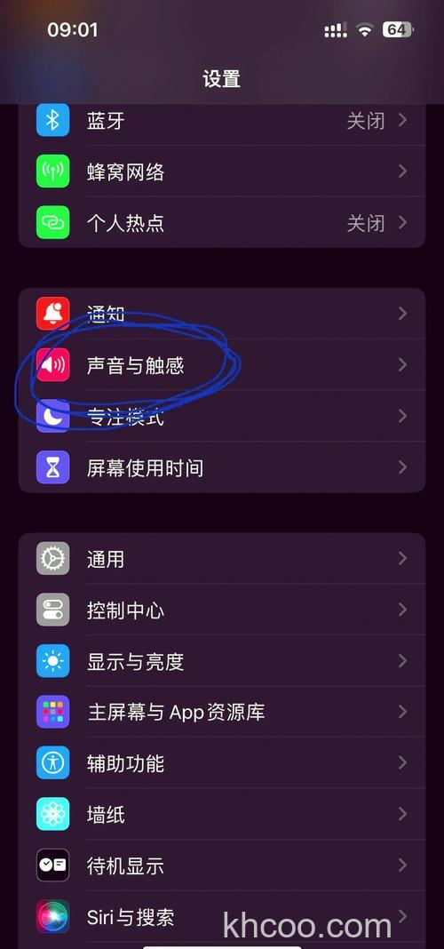 RedmiNote12Turbo怎么设置静音 RedmiNote12Turbo设置静音方法【步骤】