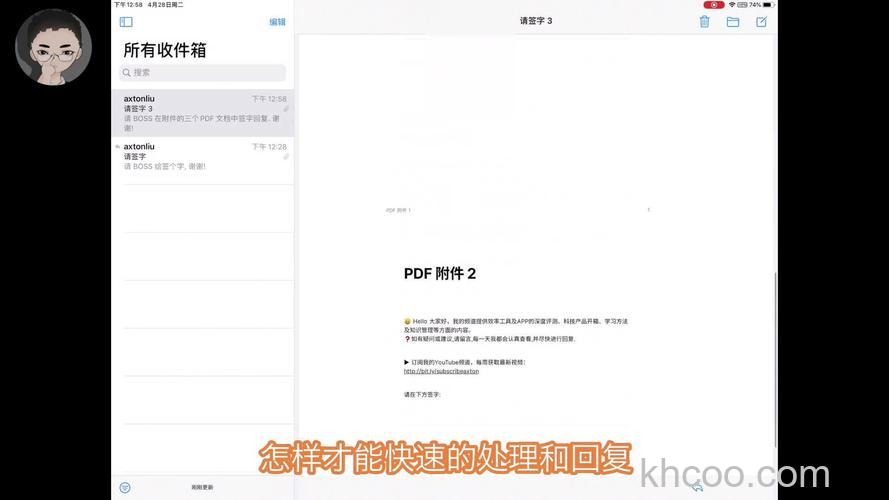 电脑ipad快速回复邮件 快速回复邮件内引用文字操作教程