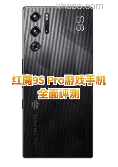 红魔9Pro怎么样 红魔9Pro玩游戏会卡吗【详解】