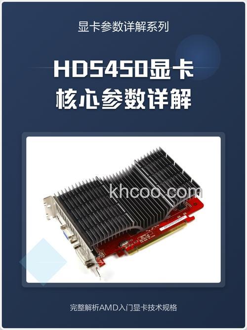 hd5450显卡怎么样 hd5450显卡有哪些优势【详细介绍】
