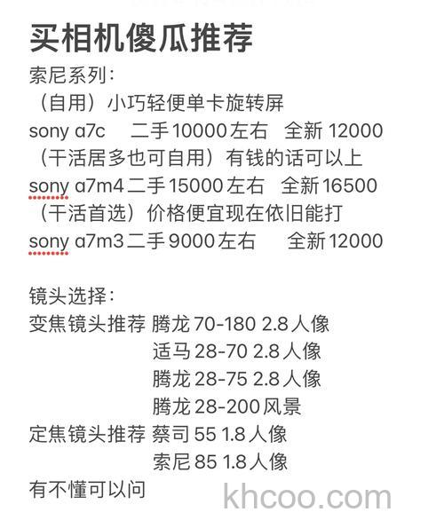 微单索尼好还是佳能好 索尼和佳能相机详细介绍