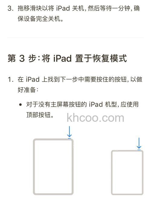 保护Home键停止ipad图标抖动技巧有哪些【详细介绍】