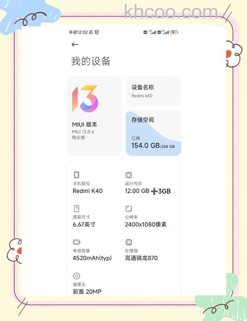 红米RedmiNote13Pro+怎么安装未知应用 红米RedmiNote13Pro+安装未知应用方法【详解】