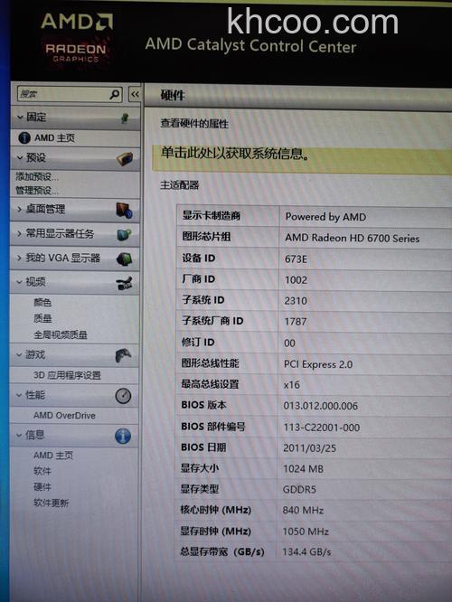 hd6470m显卡怎么样 hd6470m显卡参数介绍