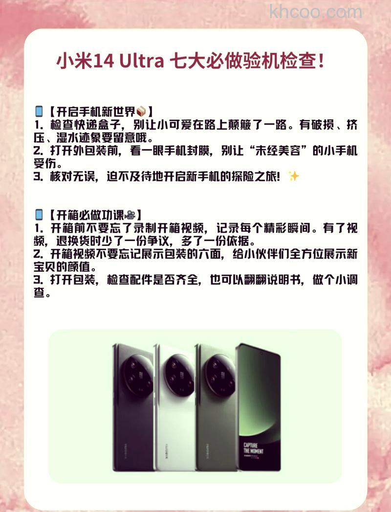 红米RedmiNote13Pro+怎么样 红米RedmiNote13Pro+屏幕介绍【详解】