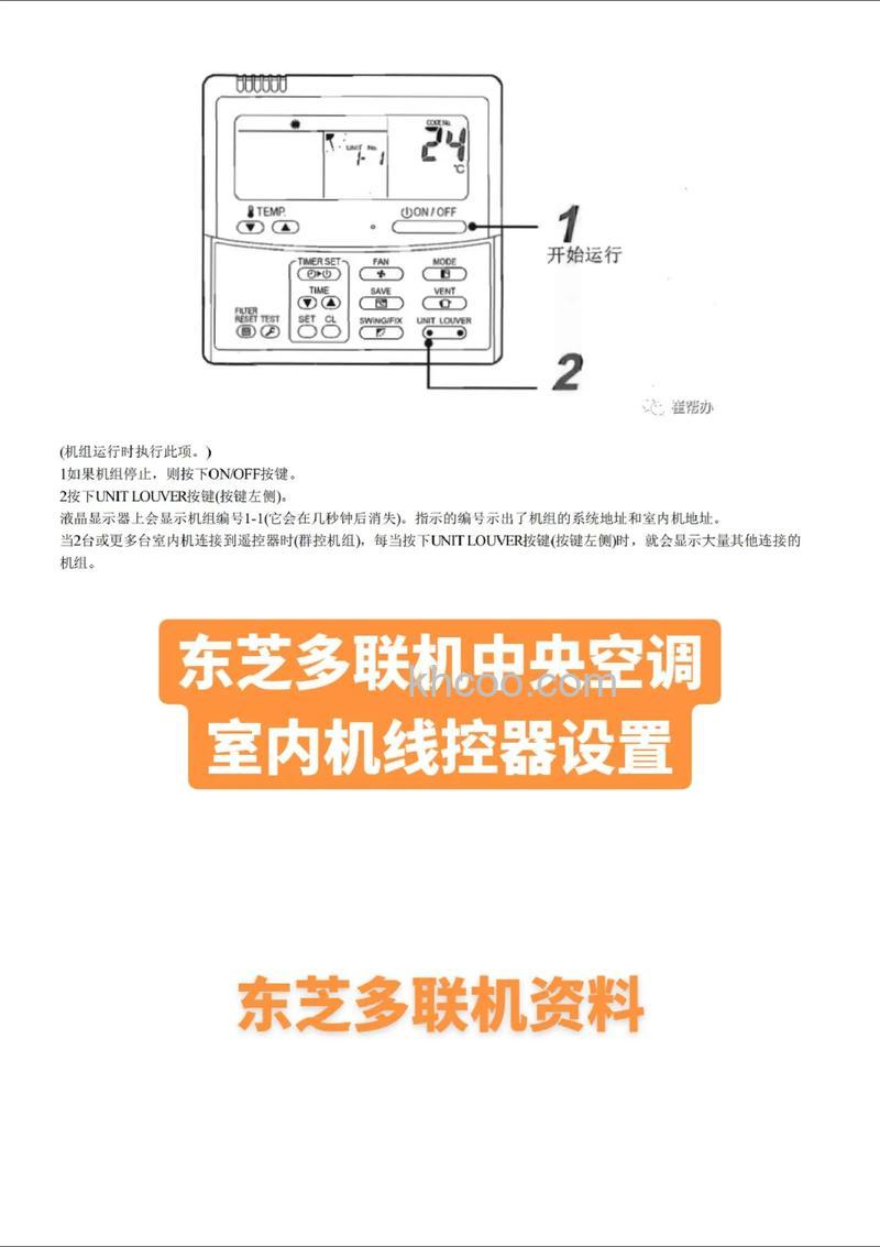 东芝AT200多功能设置如何切换
