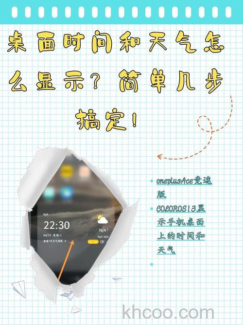 OPPOA2Pro怎么设置桌面时间 OPPOA2Pro设置桌面时间方法【详解】