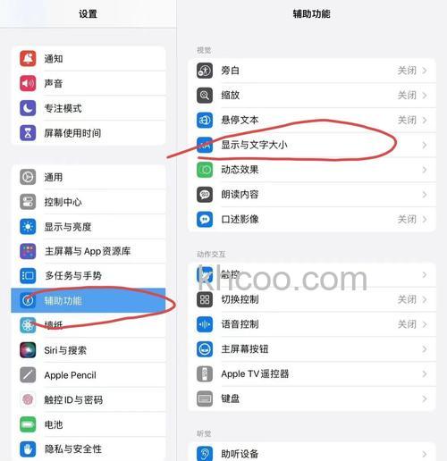 ipad怎么收藏网页到主屏幕 ipad大小写快速切换方法介绍