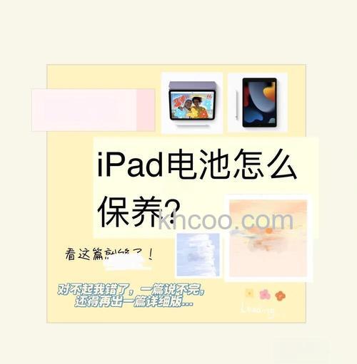 ipad电池如何充电 ipad电池保养方法【详细介绍】