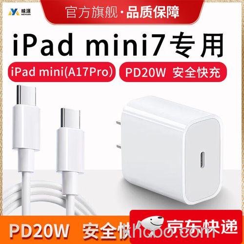 ipad mini电脑充电可以台下 iPad Mini怎么用电脑USB充电