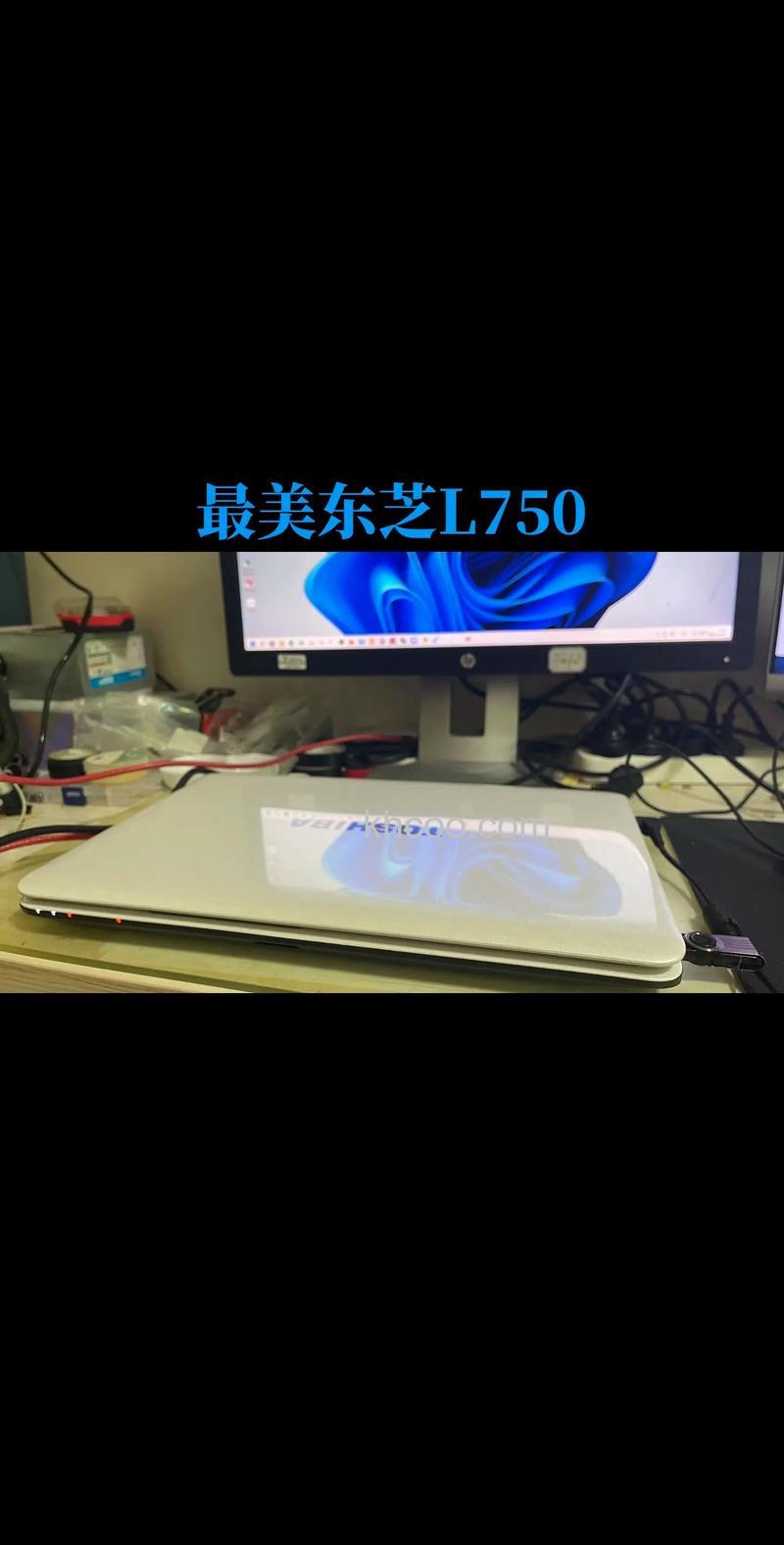 东芝L750-T16S玩游戏怎么样