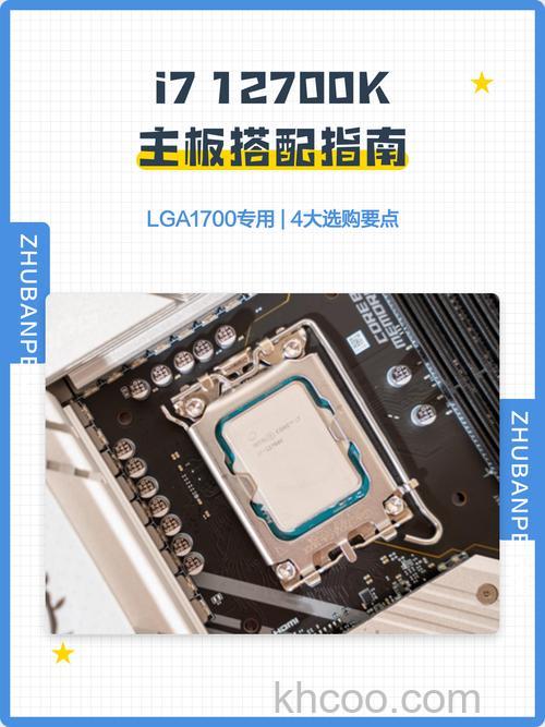 i7-12700K配什么主板好 intel12代酷睿i7-12700K/KF怎么搭配主板