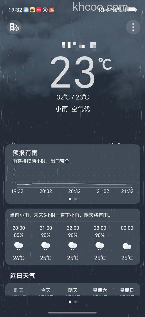 下雨天手机信号不好是怎么回事 下雨天手机信号不好原因分析【详解】