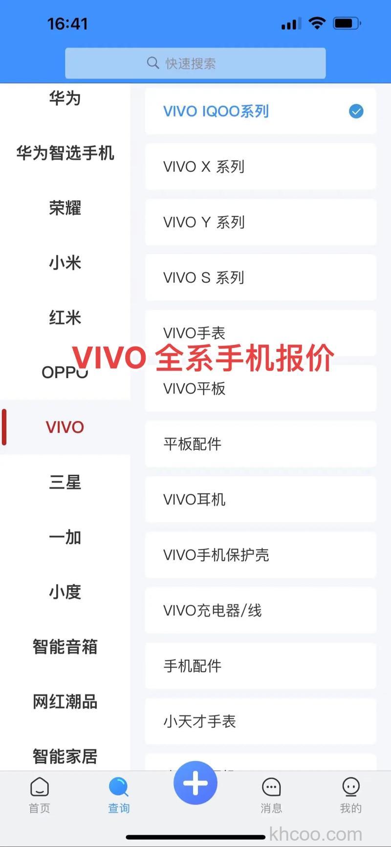 vivox100多少钱 vivox100价格爆料【详解】
